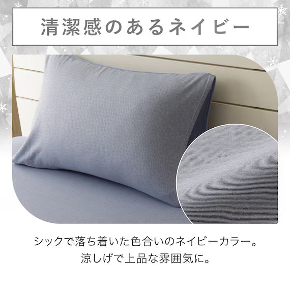 STRETCH FIT PILLOWCOVER NCOOL WSP D2519 NV