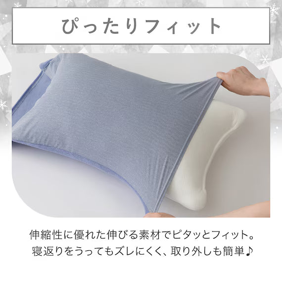 STRETCH FIT PILLOWCOVER NCOOL WSP D2519 NV