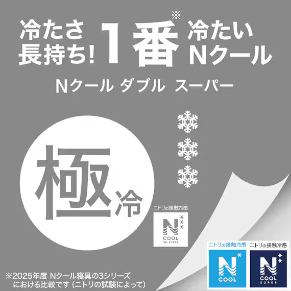 ผ้านวมใส่ได้ 2 ด้าน N COOL WSP S2514 LEAF S