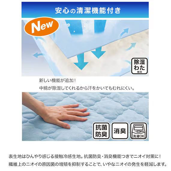 REVERSIBLE FITTED SHEET TOPPER N COOL S BL S2501