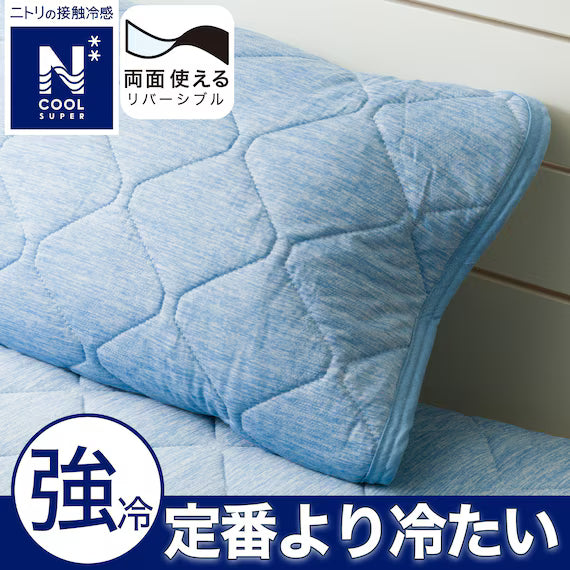 REVERSIBLE PADDED PILLOW TOPPER N COOL SP BL S2502