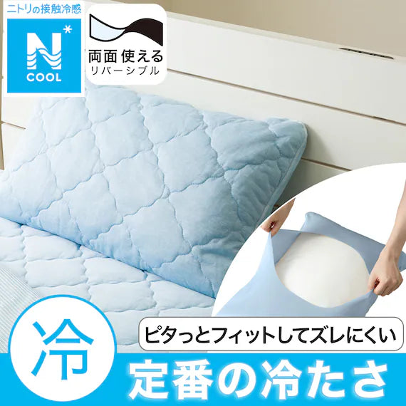 REVERSIBLE PADDED PILLOWCASE N COOL BL S2501