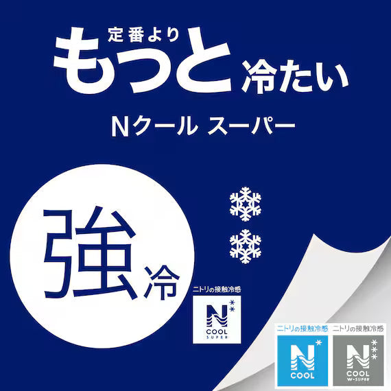 ผ้าพันคอแบบพลิกกลับได้ N COOL SP D GY S2502