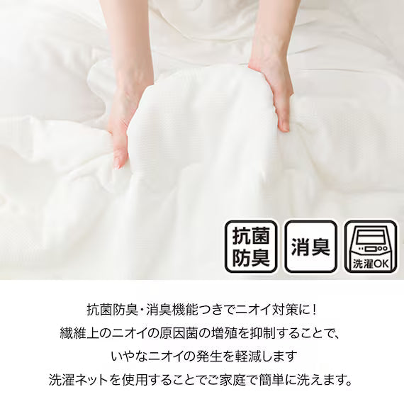 ผ้านวมใส่ได้ 2 ด้าน N COOL SP S WH S2502