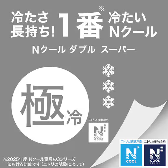 ผ้านวมใส่ได้ 2 ด้าน N COOL WSP S BL S2503