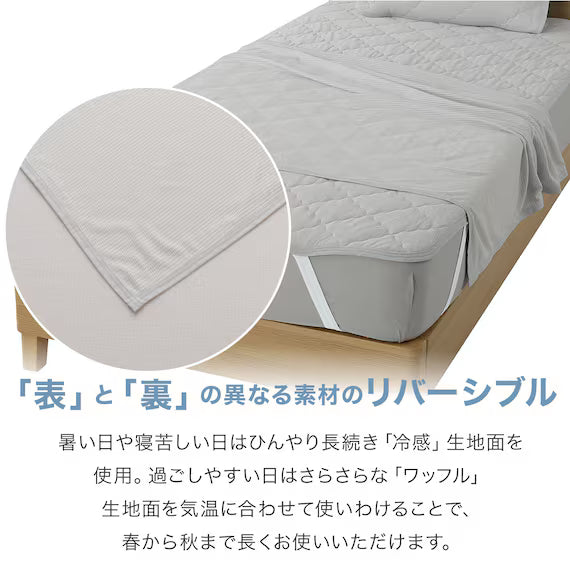 REVERSIBLE NCOOL BLANKET Q GY S2501