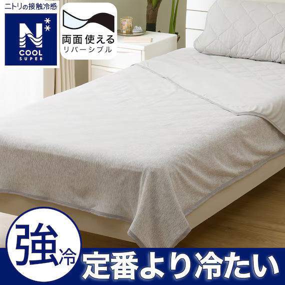REVERSIBLE NCOOL BLANKET SP S GY S2502