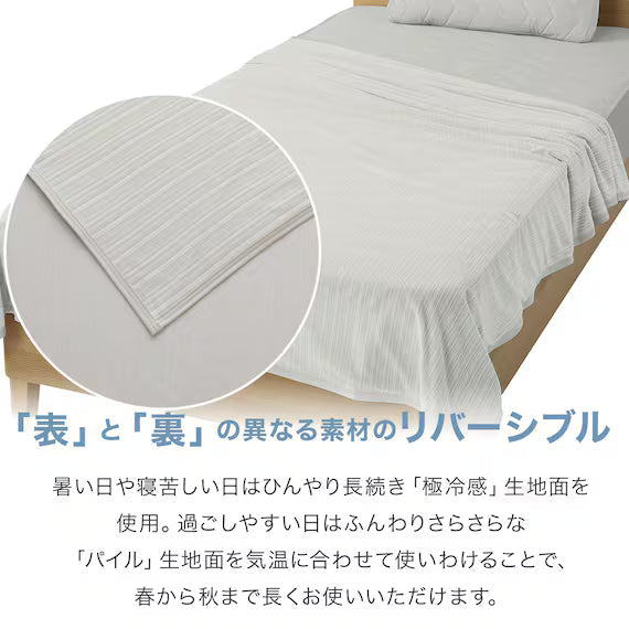 ผ้าห่ม NCOOL แบบพลิกกลับได้ WSP D GY S2503