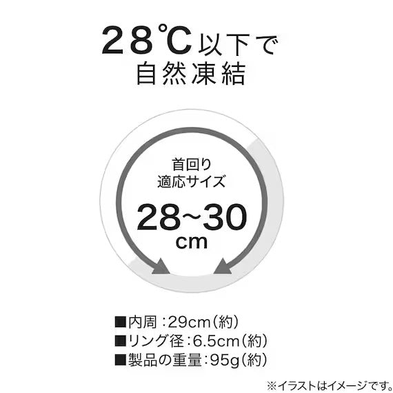 NECK COOLING TUBENE WHXCL S