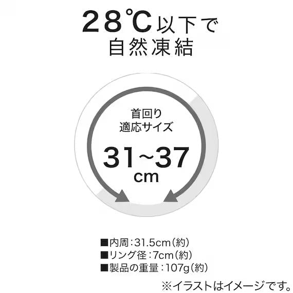 NECK COOLING TUBENE WHXCL M