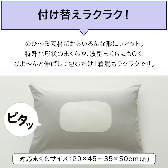 NFIT FITTED PILLOWCASENCOOLSPGY 25NC-11MINI