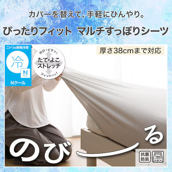 NFIT FITTED SHEET38 NCOOL GY 26NC-01 SS-S