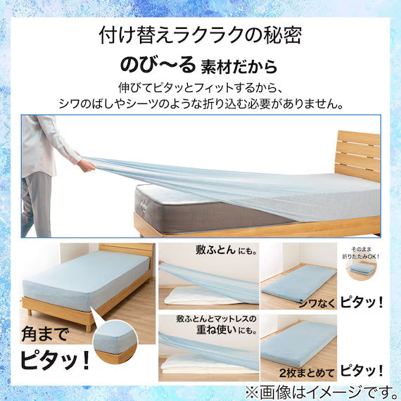 NFIT FITTED SHEET38 NCOOL GY 26NC-01 SD-D