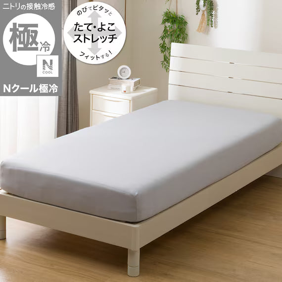 NFIT FITTED SHEET38 NCOOL EXTREME COLD BL 26NC-04 SD-D
