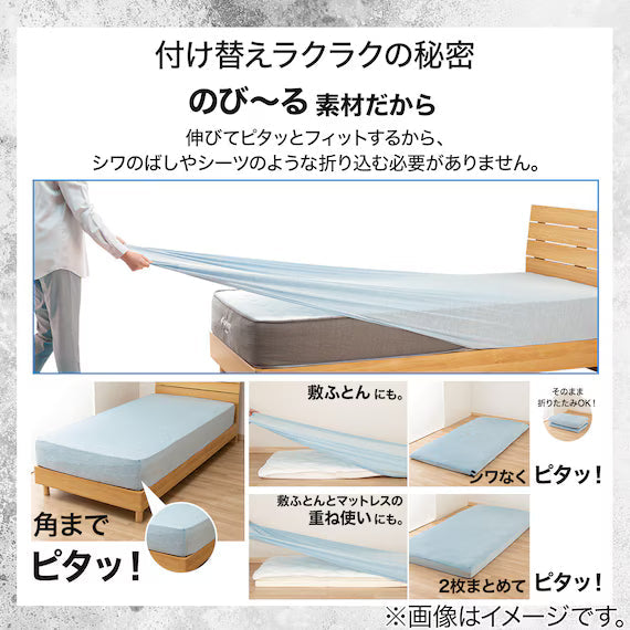 NFIT FITTED SHEET38 NCOOL EXTREME COLD BL 26NC-04 SS-S