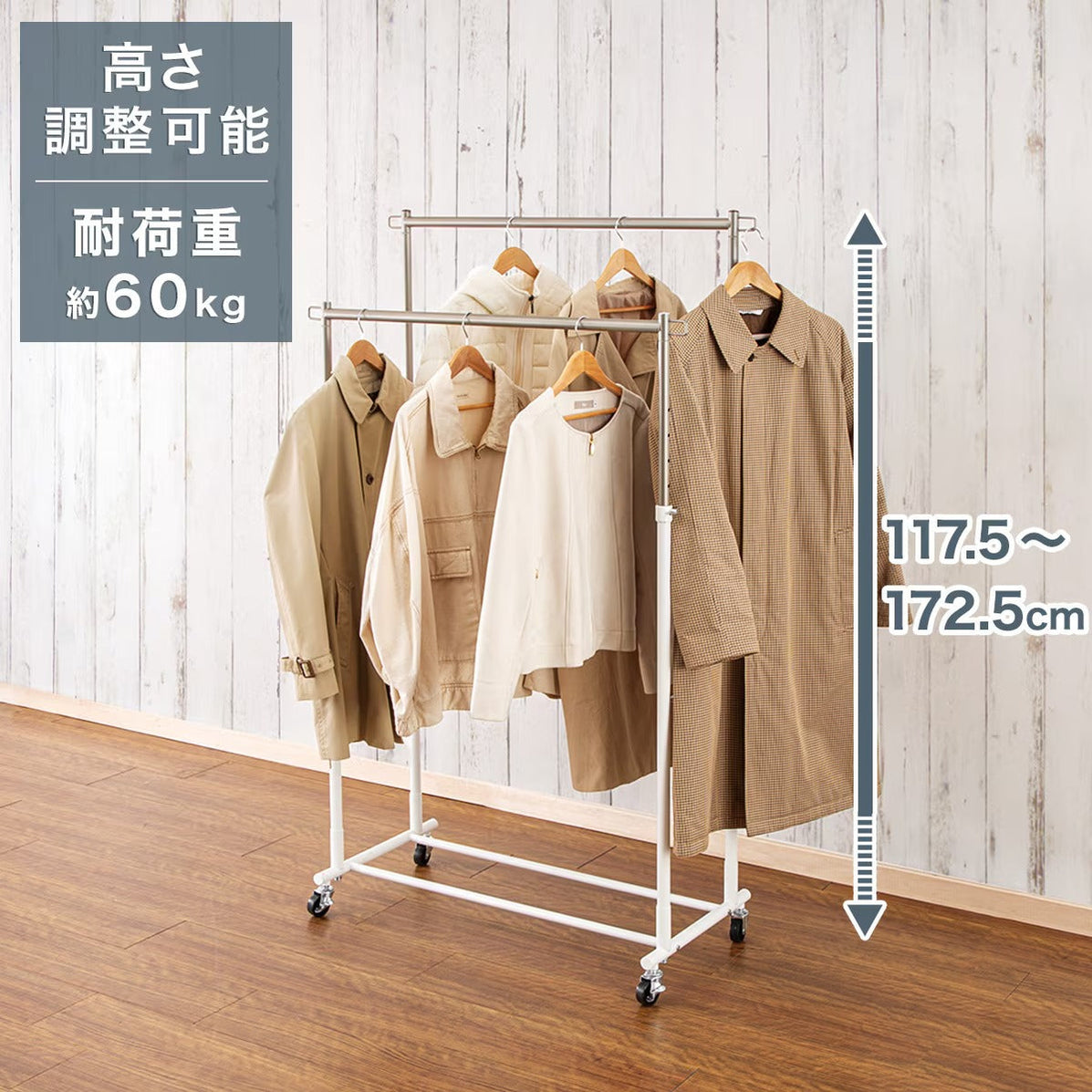 W HANGER RACK YB2C01 WH