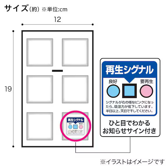 DEODORIZING & DEHUMIDIFYING SHEET