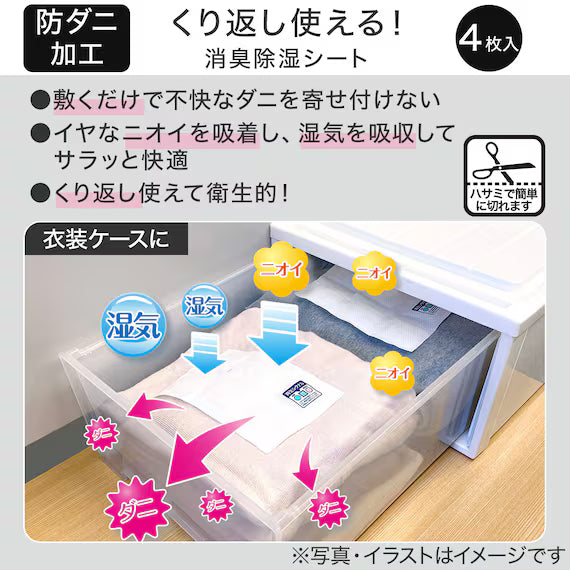 DEODORIZING & DEHUMIDIFYING SHEET