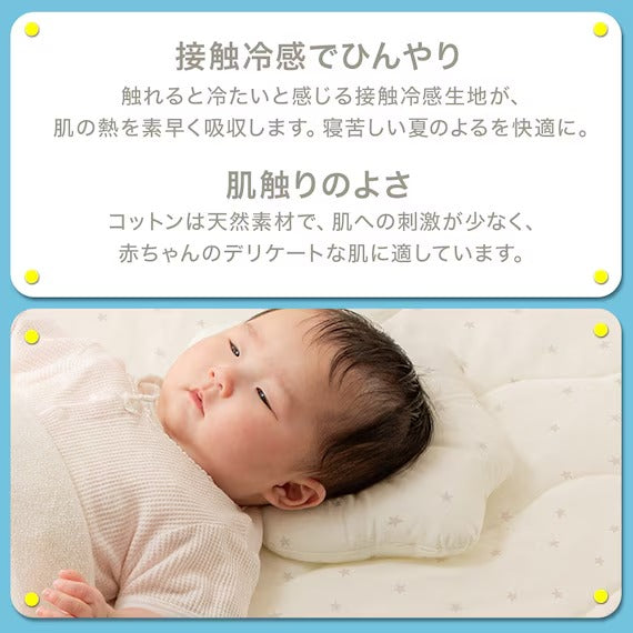 หมอนผ้าฝ้ายเด็ก CT25