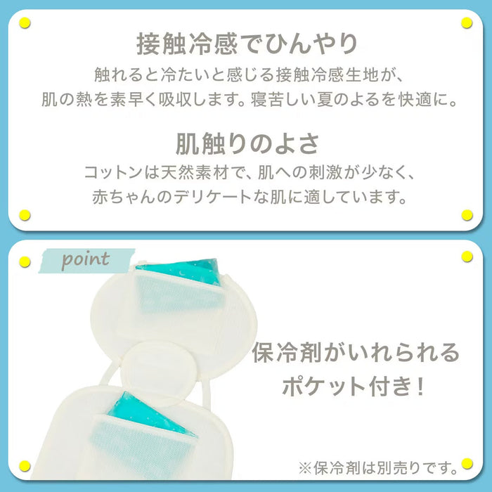 แผ่นรองรถเข็นเด็กผ้าฝ้ายพร้อมกระเป๋าเก็บความเย็น CT25