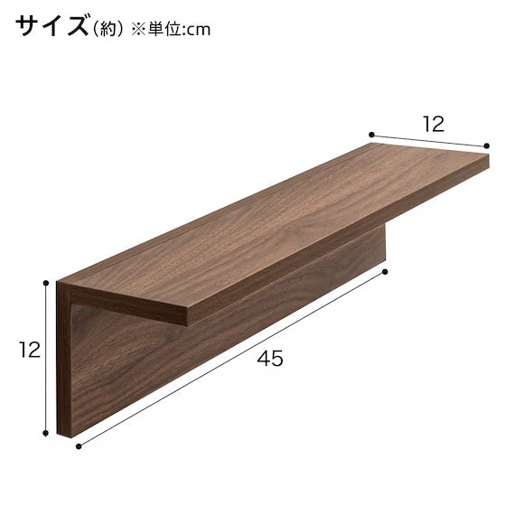 WALL SHELF HS L45 MBR