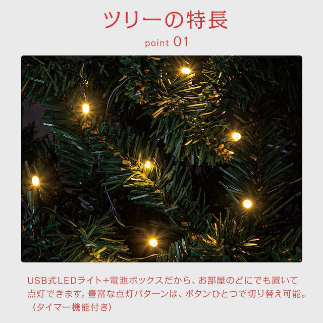 CHRISTMAS TREE SET GREEN CST-90 N4BF