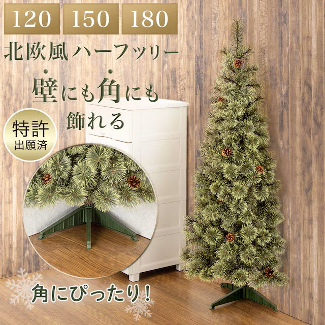 CHRISTMAS TREE TXN23-029-B-HF 180CM N4GW