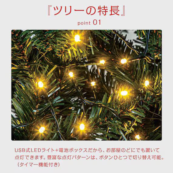 CHRISTMAS TREE SET 120 USB n5BF