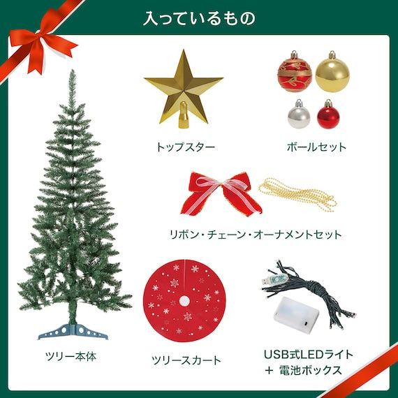 CHRISTMAS TREE SET 150 USB n5BF