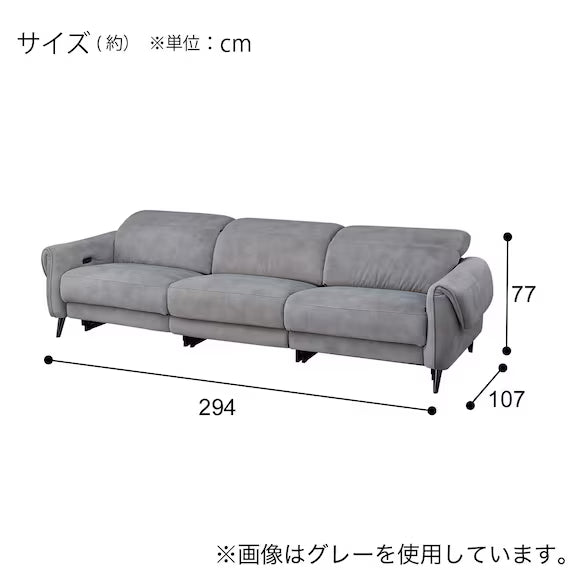 ELECTRIC WIDE 3 SEATER SOFA LS04 PEY DGY
