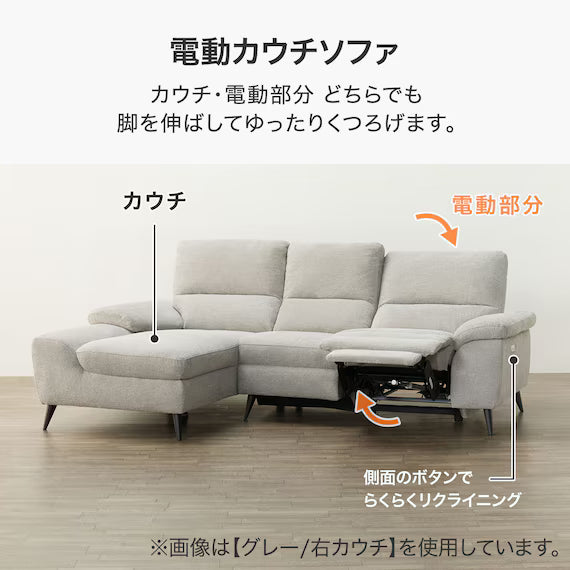 ELECTRIC COUCH SOFA LB033-2 RC GY