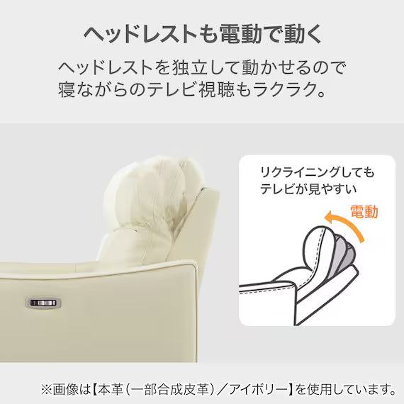 WIDE 2 SEATER ELECTRIC SOFA UM04 IV