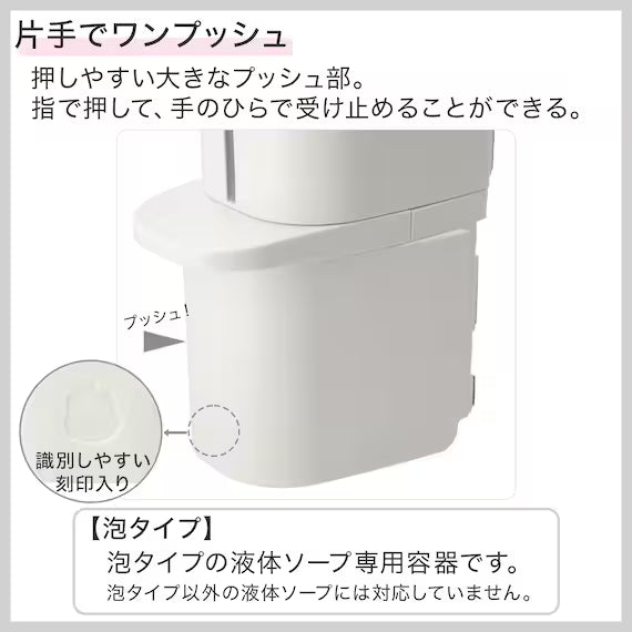 BOTTOM SEALHOOK DISPENSER FOAM WH