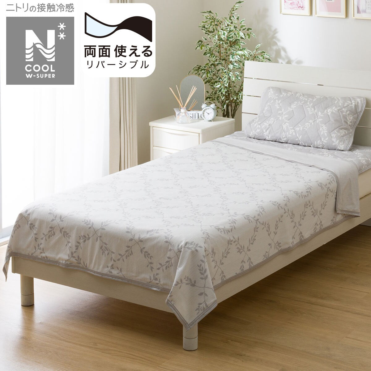 สินค้ามาใหม่และความเย็น