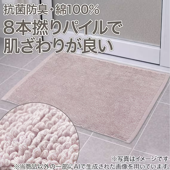 BATHMAT D RICH 45X60 PI