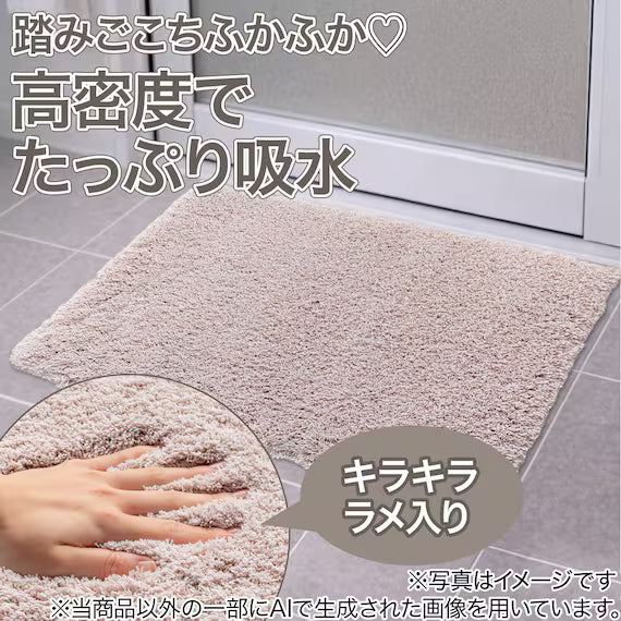 BATHMAT 4560 RO RJ01