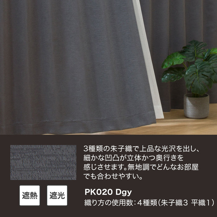 ผ้าม่าน PK020 DKGY 100X200X2