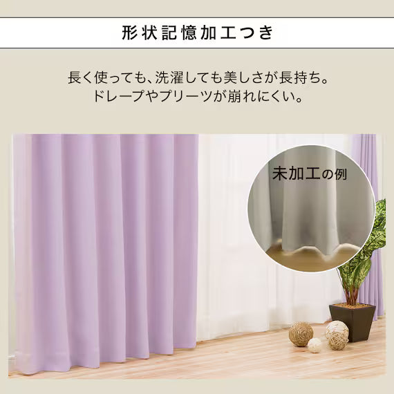 CURTAIN PALETTE3 RPUR 100X220X2