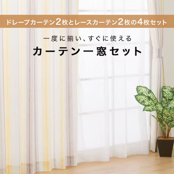 4P CURTAIN RP008 YE 100X135X4