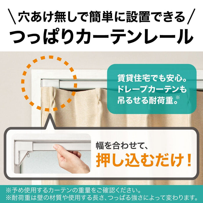 รางม่านปรับความตึง TR1 WH 110-150