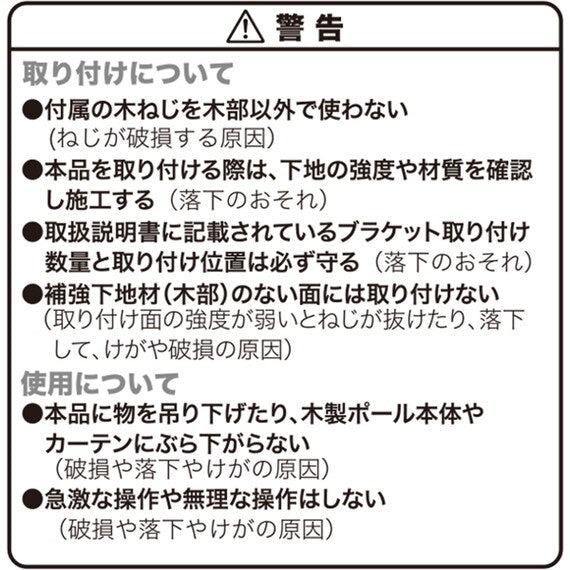 WOODPOLE NT-11 DBR 3M DOUBLE RAIL