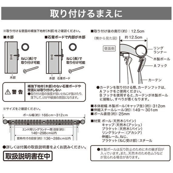 WOODPOLE NT-11 DBR 3M DOUBLE RAIL