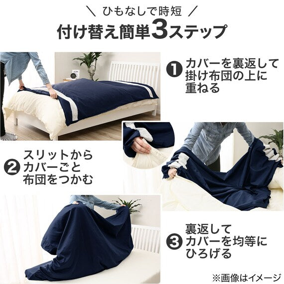 ปลอกผ้านวม NGRIP NHOTEL3 DGY S