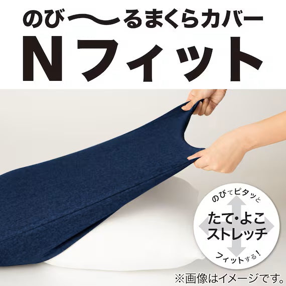 PILLOW COVER NFIT PREMIUM NV FT02