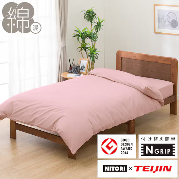 QUILT COVER NGRIP MJ03 PLAIN RO S