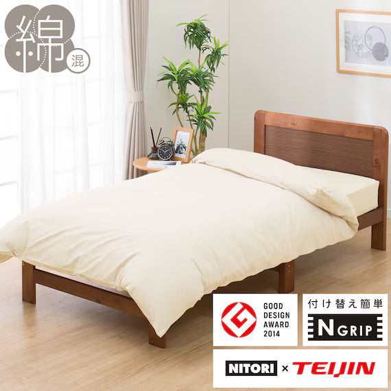 QUILT COVER NGRIP MJ03 PLAIN IV Q