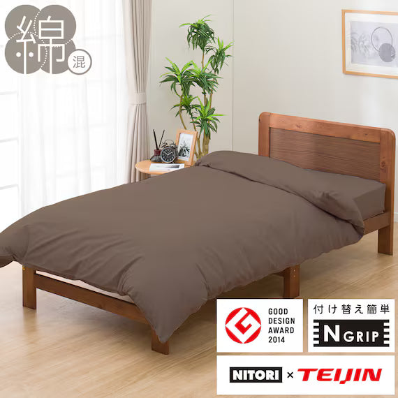 QUILT COVER NGRIP MJ03 PLAIN BR D