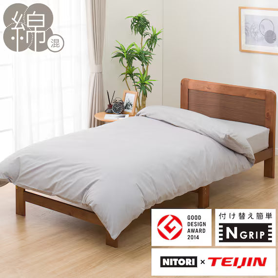 QUILT COVER NGRIP MJ03 PLAIN GY S