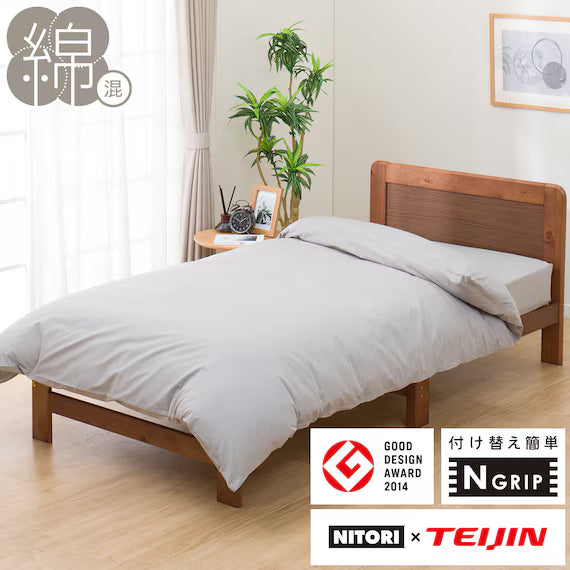 ปลอกผ้านวม NGRIP MJ03 PLAIN GY Q