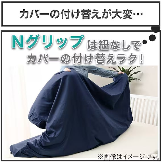 ปลอกผ้านวม NGRIP MJ03 PLAIN GY Q